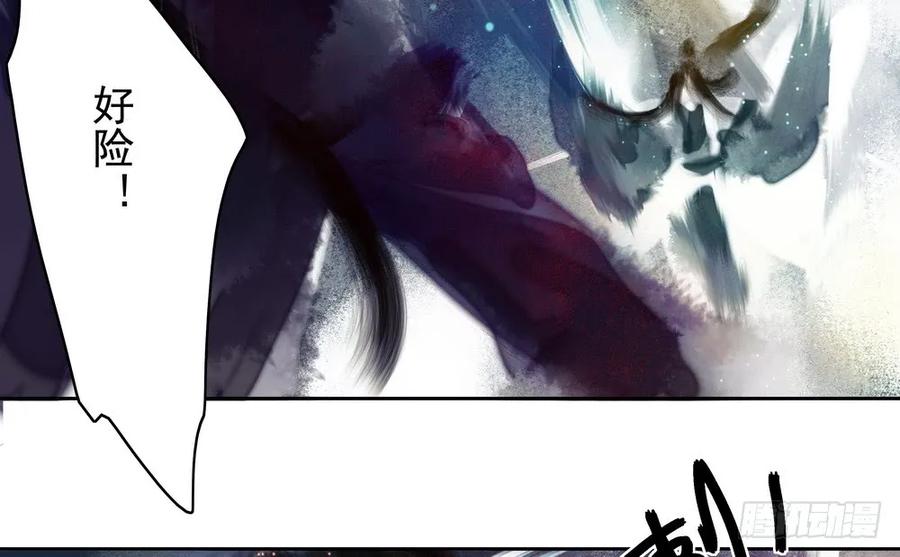 《孤鸿》坠崖 第48页