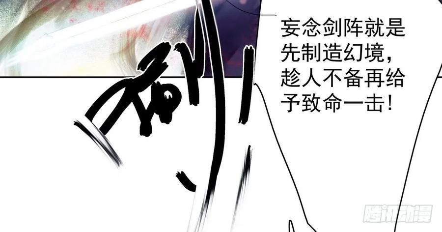 《孤鸿》坠崖 第50页