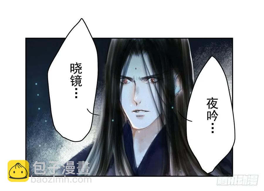 《孤鸿》坠崖 第5页
