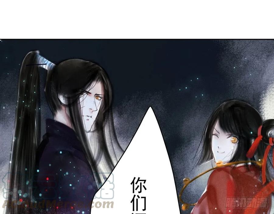 《孤鸿》坠崖 第6页