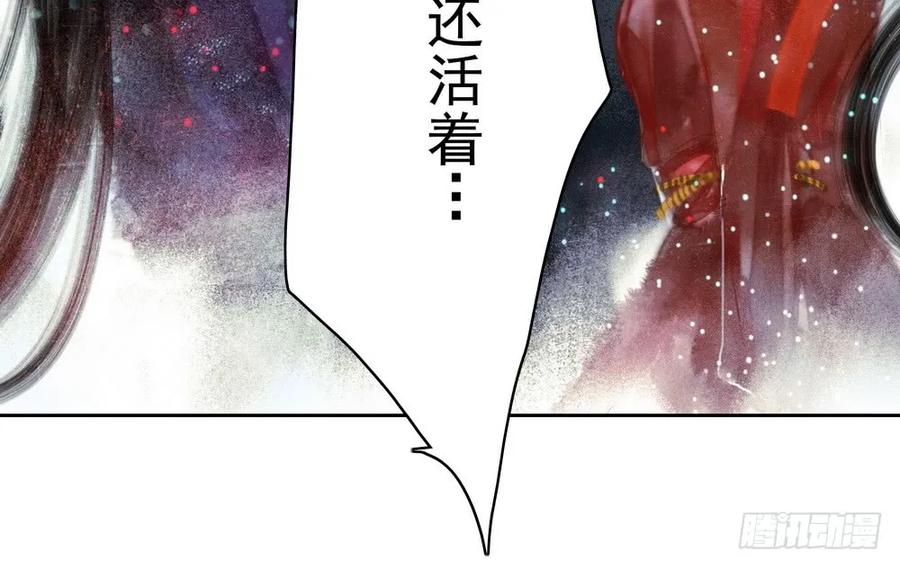 《孤鸿》坠崖 第7页