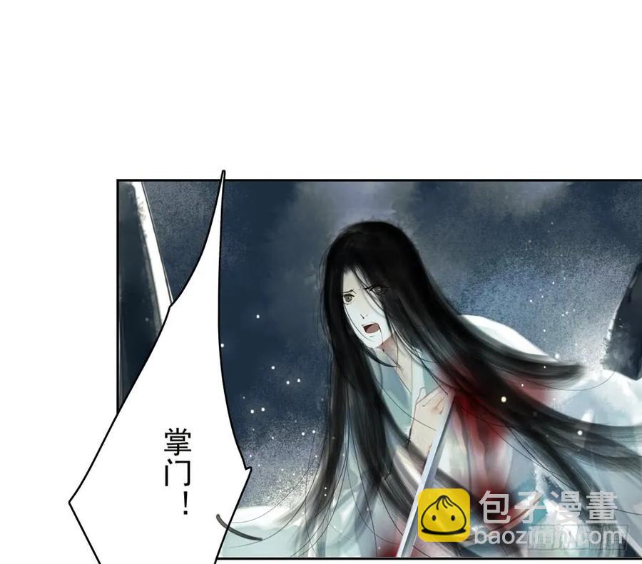 《孤鸿》放他一条生路 第15页