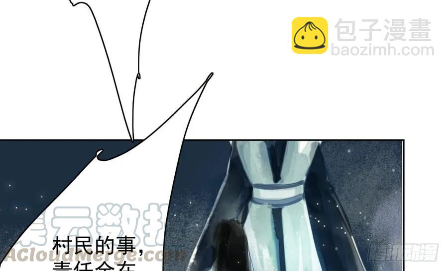 《孤鸿》放他一条生路 第16页