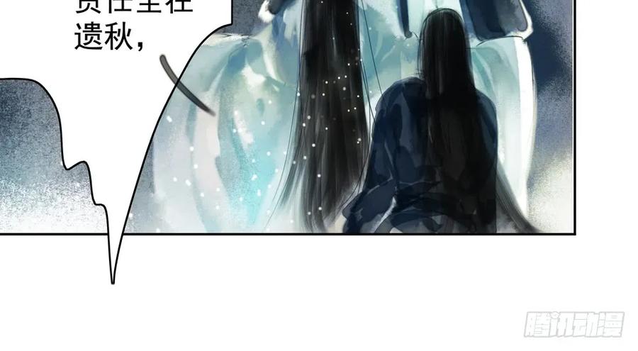 《孤鸿》放他一条生路 第17页