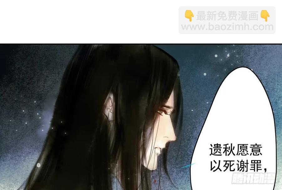《孤鸿》放他一条生路 第18页