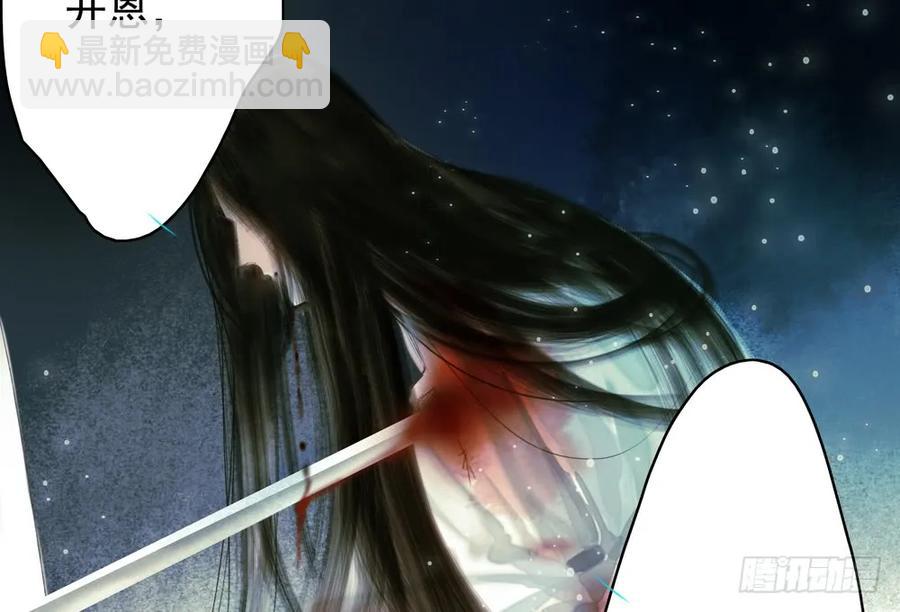 《孤鸿》放他一条生路 第20页