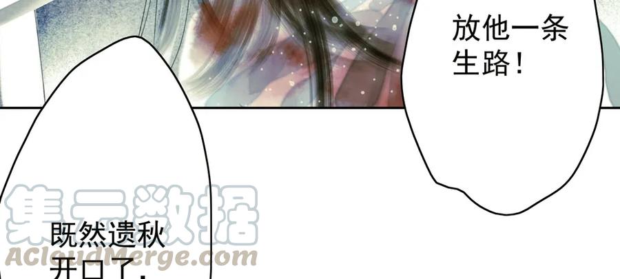 《孤鸿》放他一条生路 第21页