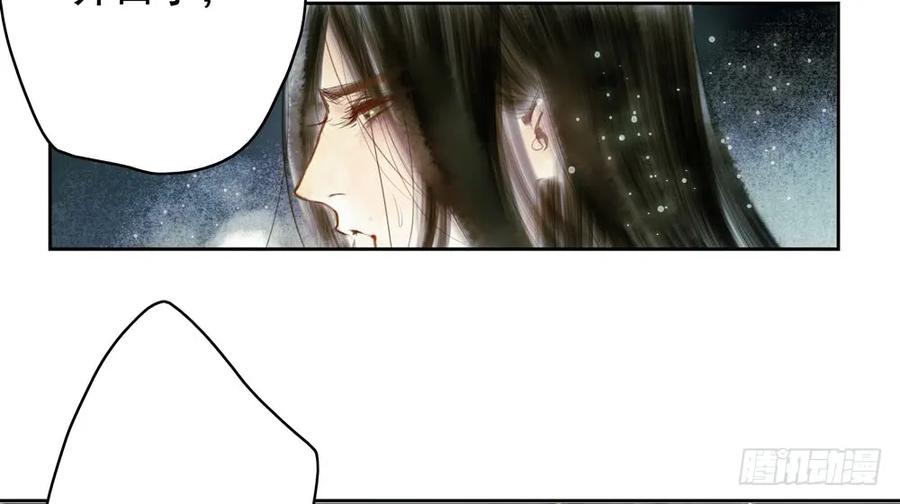 《孤鸿》放他一条生路 第22页