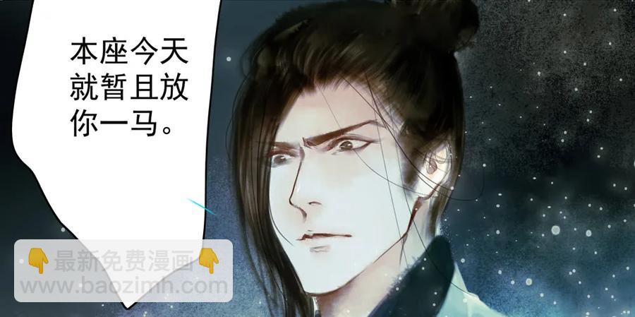 《孤鸿》放他一条生路 第23页