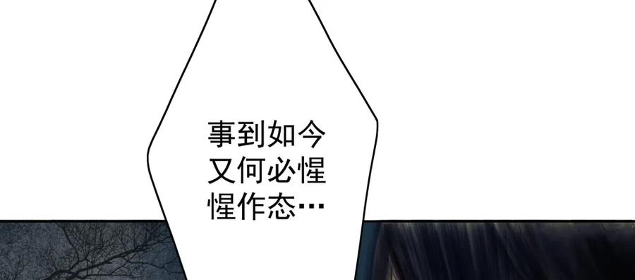 《孤鸿》放他一条生路 第28页