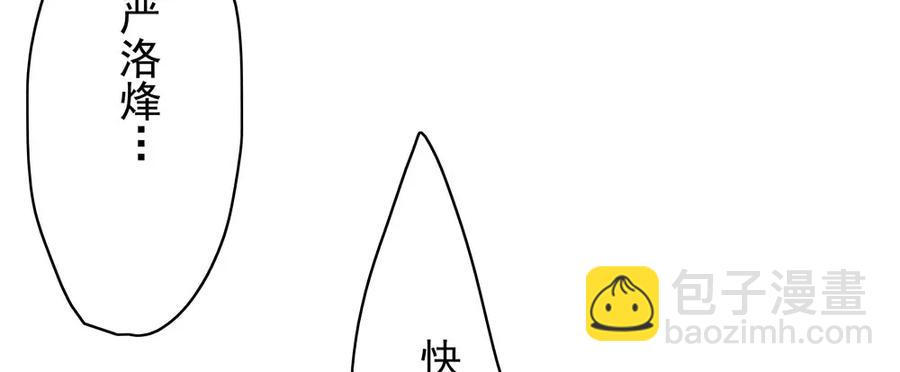 《孤鸿》放他一条生路 第30页