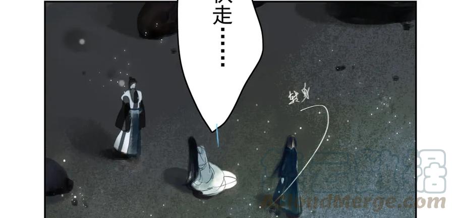 《孤鸿》放他一条生路 第31页