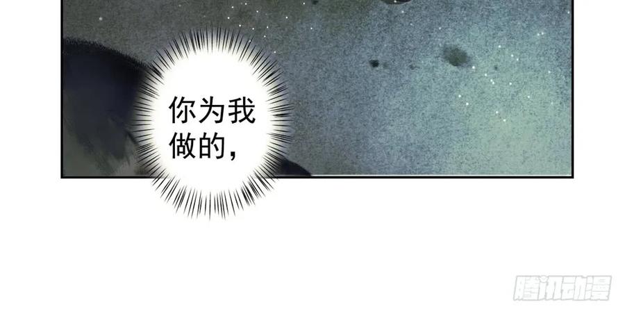 《孤鸿》放他一条生路 第32页