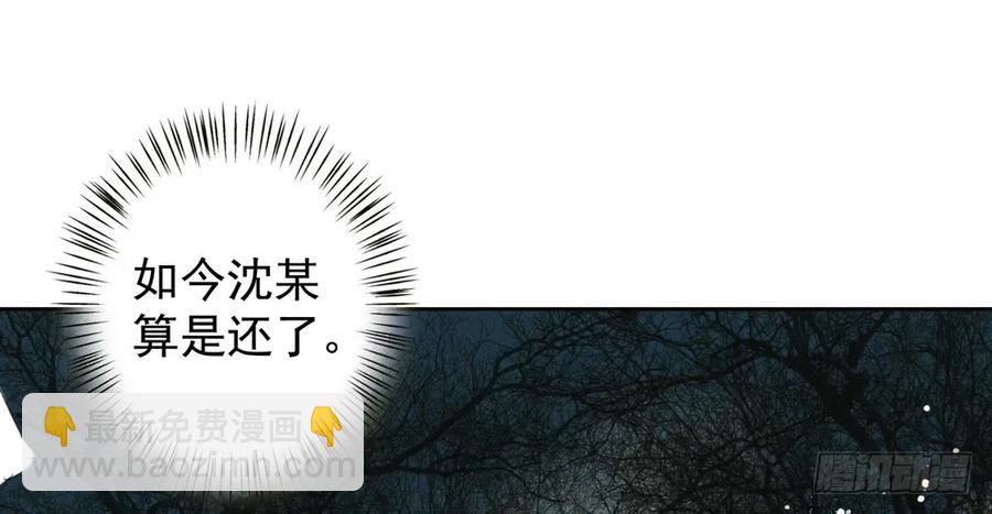 《孤鸿》放他一条生路 第34页