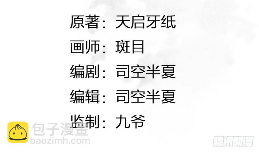 《孤鸿》放他一条生路 第3页