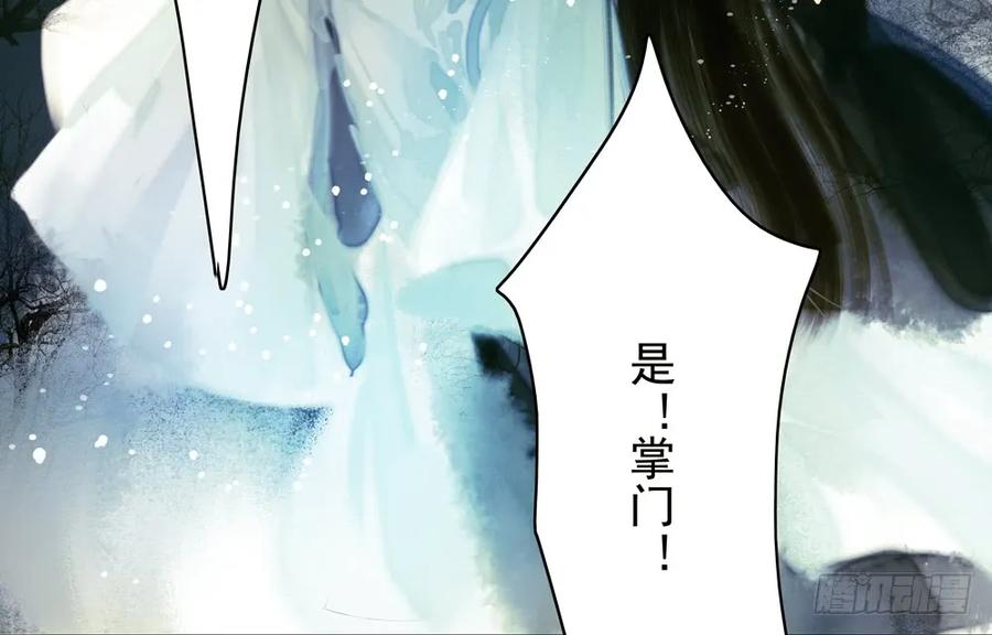 《孤鸿》放他一条生路 第40页