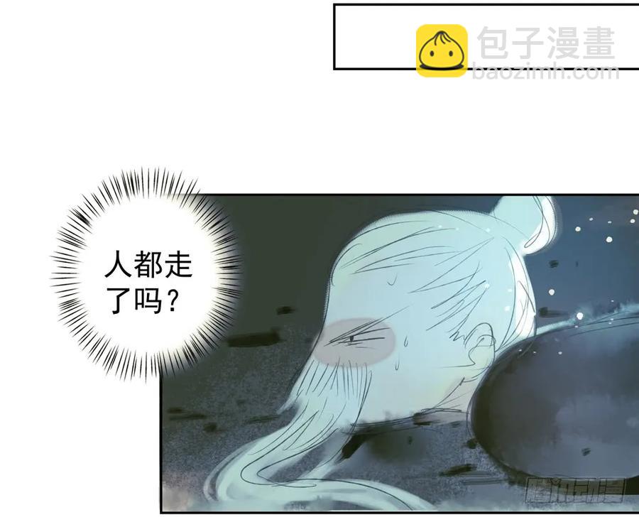 《孤鸿》放他一条生路 第42页