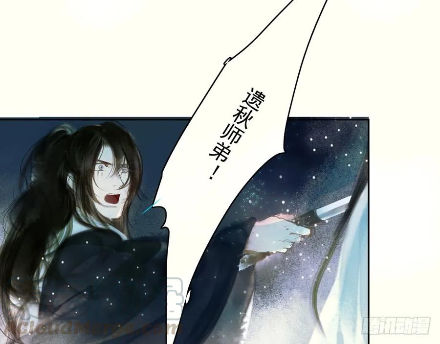《孤鸿》放他一条生路 第6页