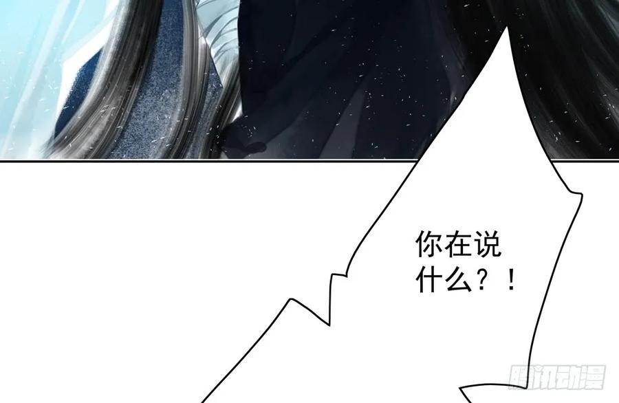 《孤鸿》你到底是谁？ 第13页