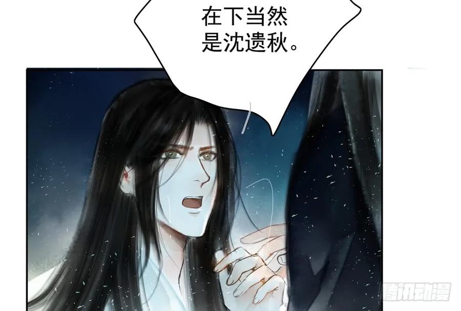 《孤鸿》你到底是谁？ 第14页