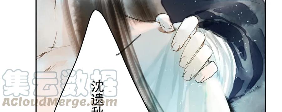 《孤鸿》你到底是谁？ 第16页