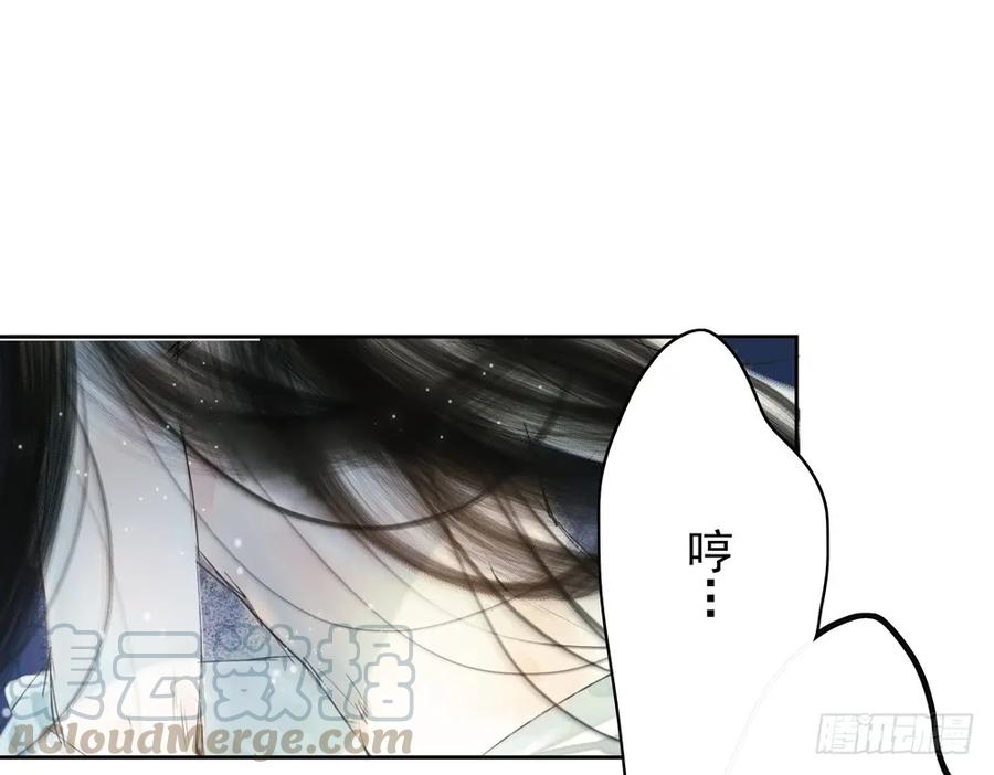 《孤鸿》你到底是谁？ 第21页