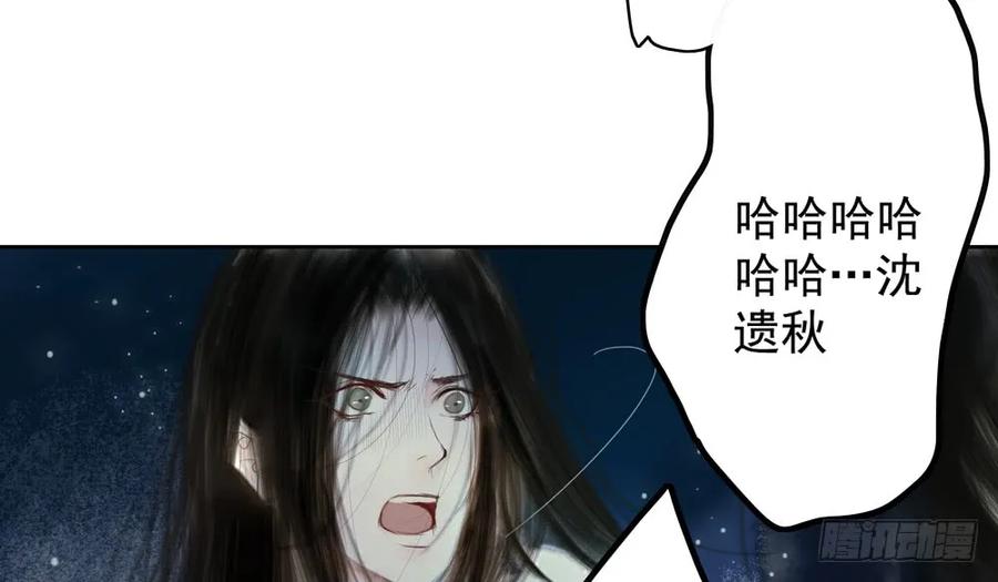 《孤鸿》你到底是谁？ 第22页