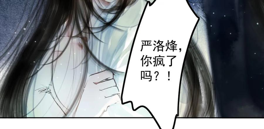 《孤鸿》你到底是谁？ 第23页