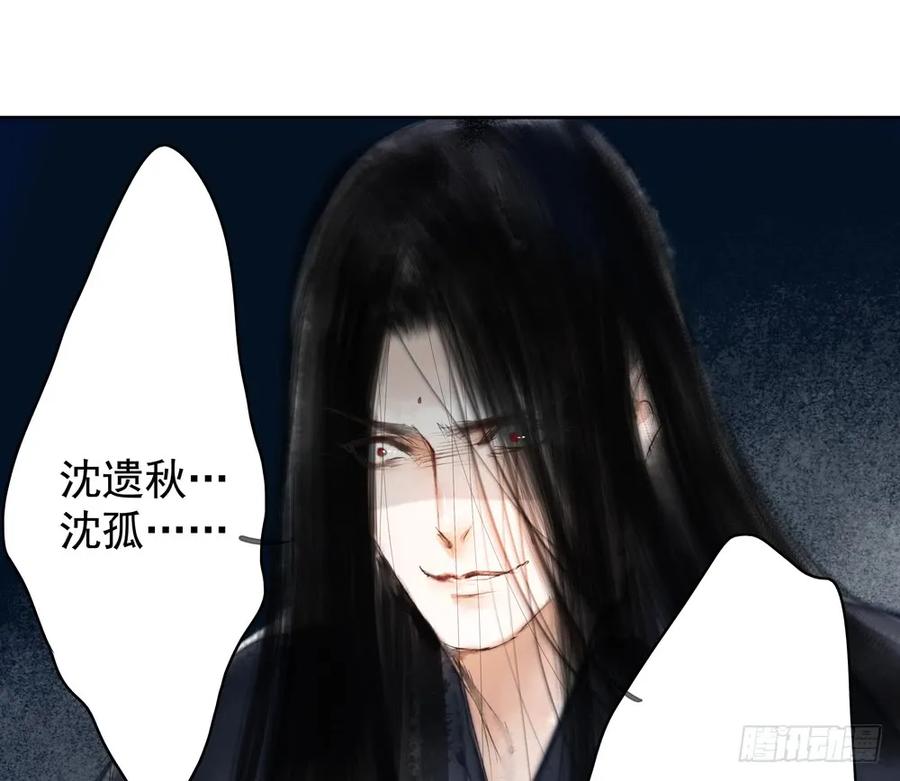《孤鸿》你到底是谁？ 第24页