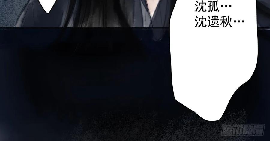 《孤鸿》你到底是谁？ 第25页