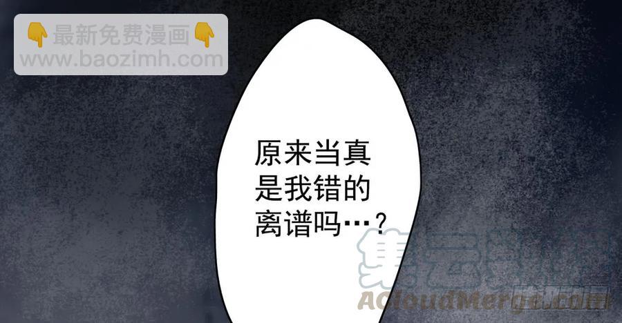 《孤鸿》你到底是谁？ 第26页