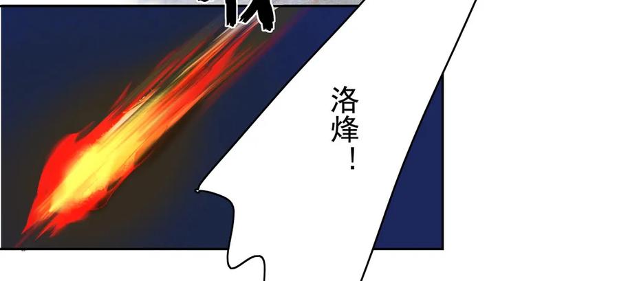 《孤鸿》你到底是谁？ 第28页