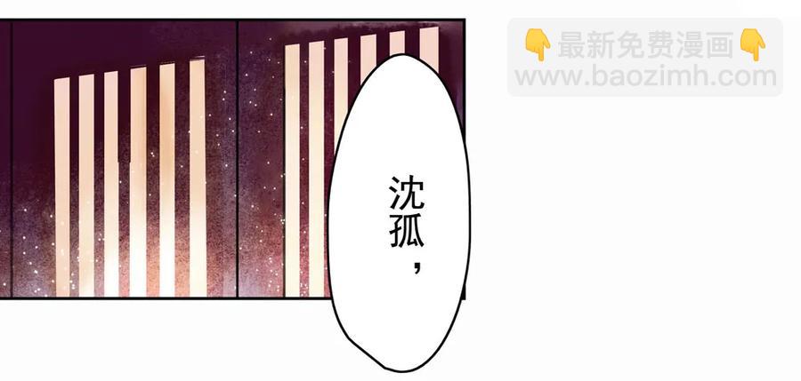 《孤鸿》你到底是谁？ 第32页