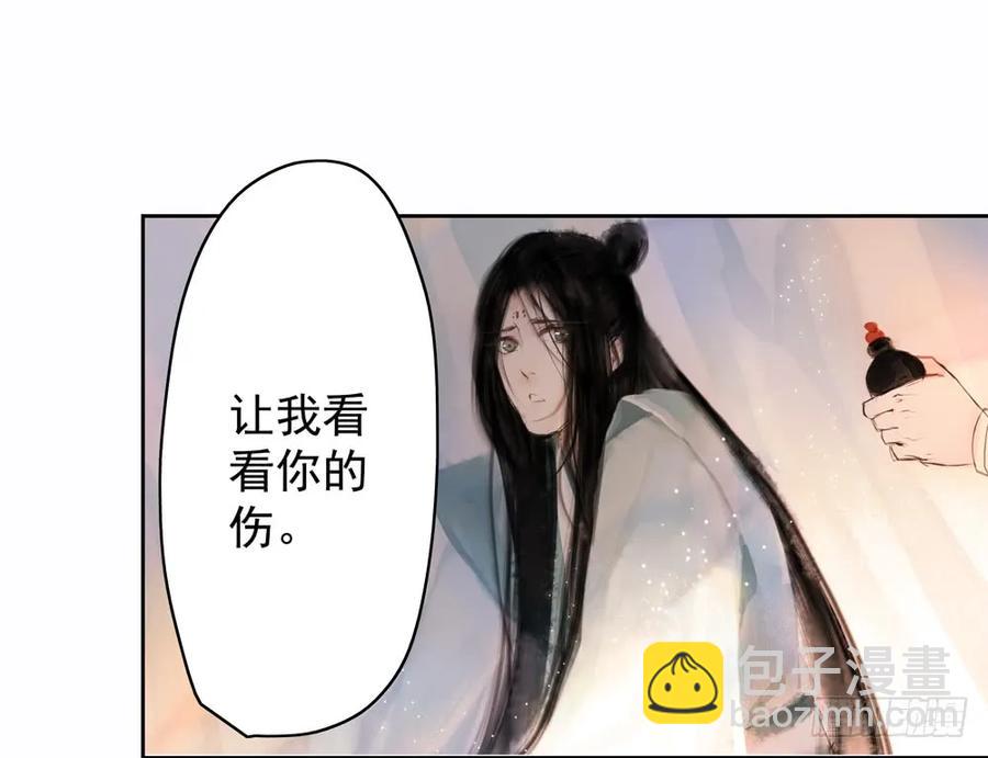 《孤鸿》你到底是谁？ 第33页