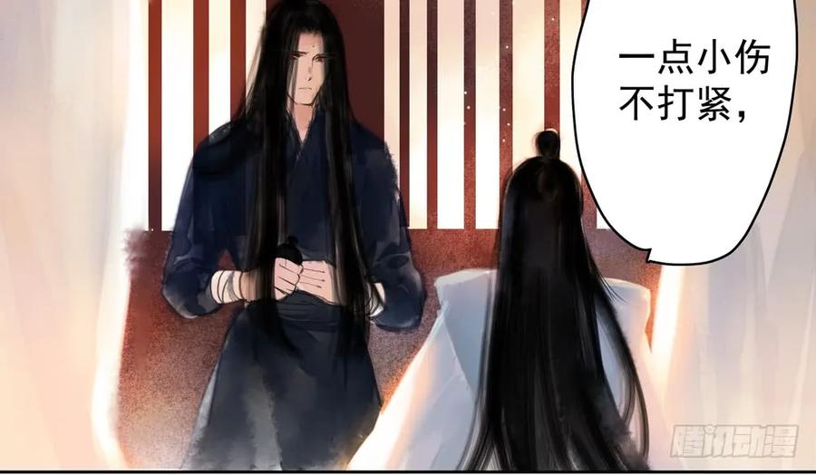 《孤鸿》你到底是谁？ 第35页