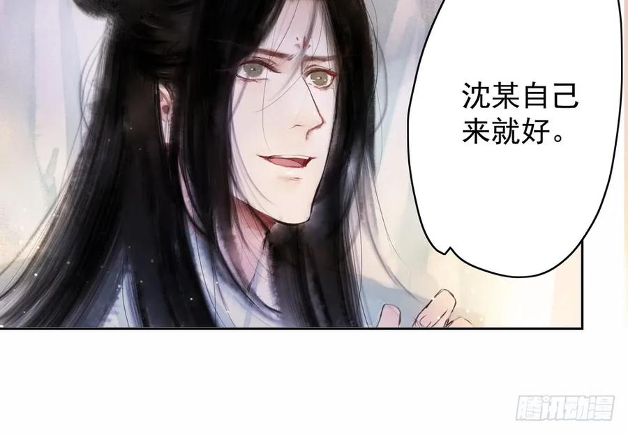 《孤鸿》你到底是谁？ 第37页