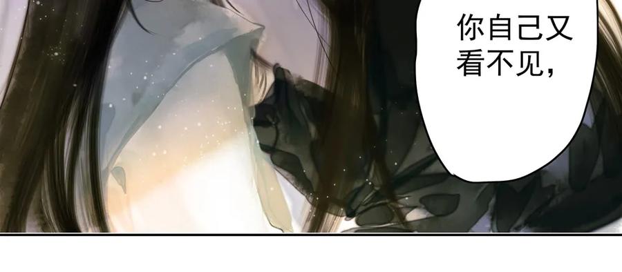 《孤鸿》你到底是谁？ 第39页