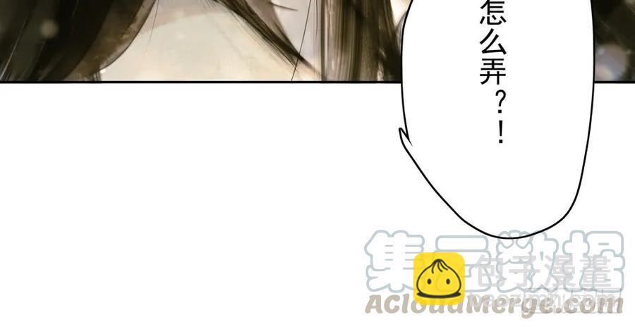 《孤鸿》你到底是谁？ 第41页