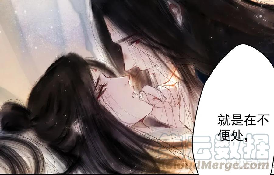 《孤鸿》你到底是谁？ 第46页