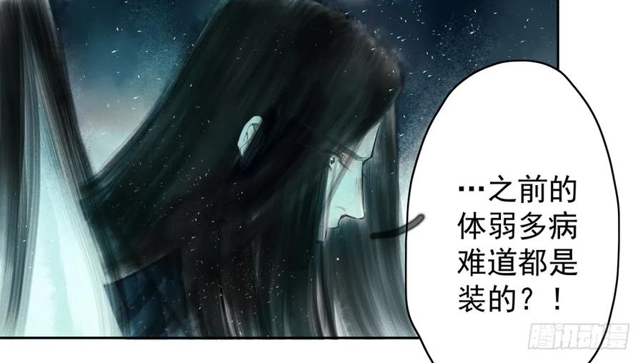 《孤鸿》你到底是谁？ 第9页