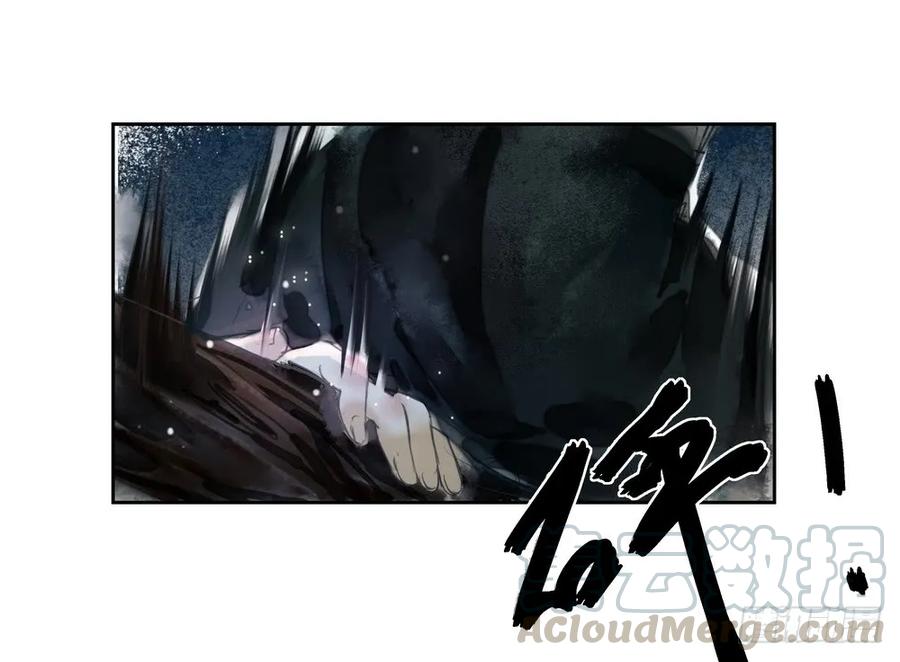 《孤鸿》君在何处 第11页