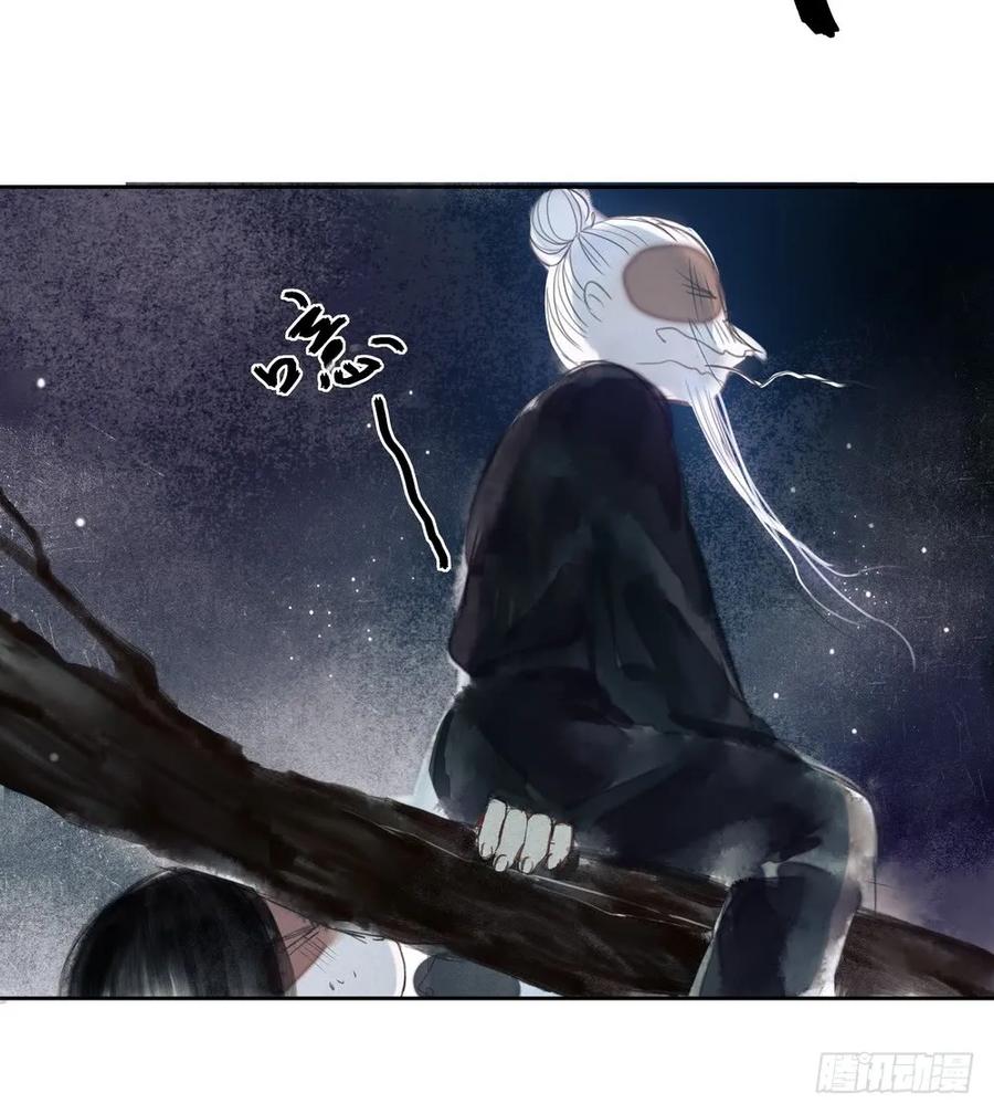 《孤鸿》君在何处 第12页