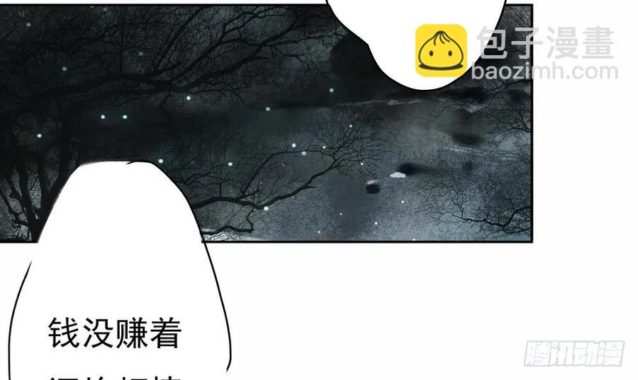 《孤鸿》君在何处 第23页
