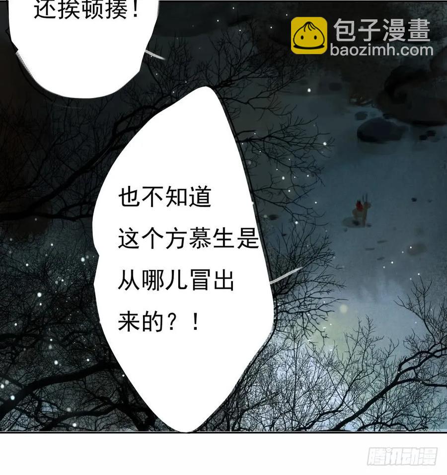 《孤鸿》君在何处 第24页