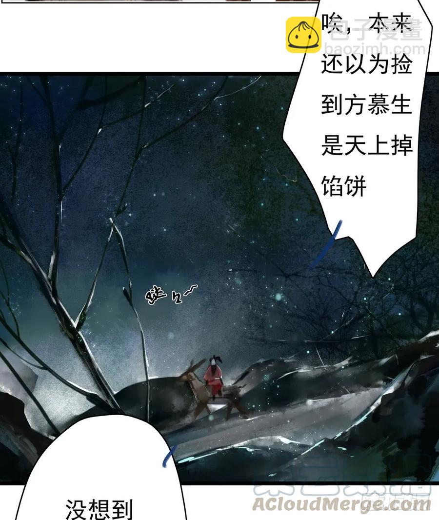《孤鸿》君在何处 第26页