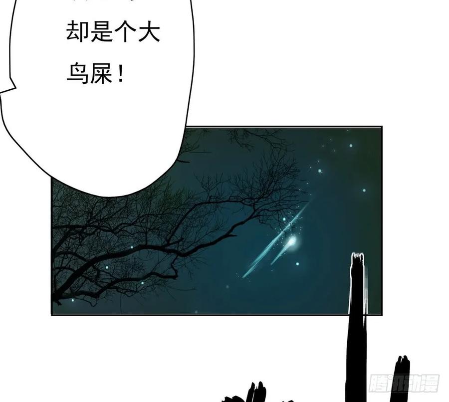 《孤鸿》君在何处 第27页