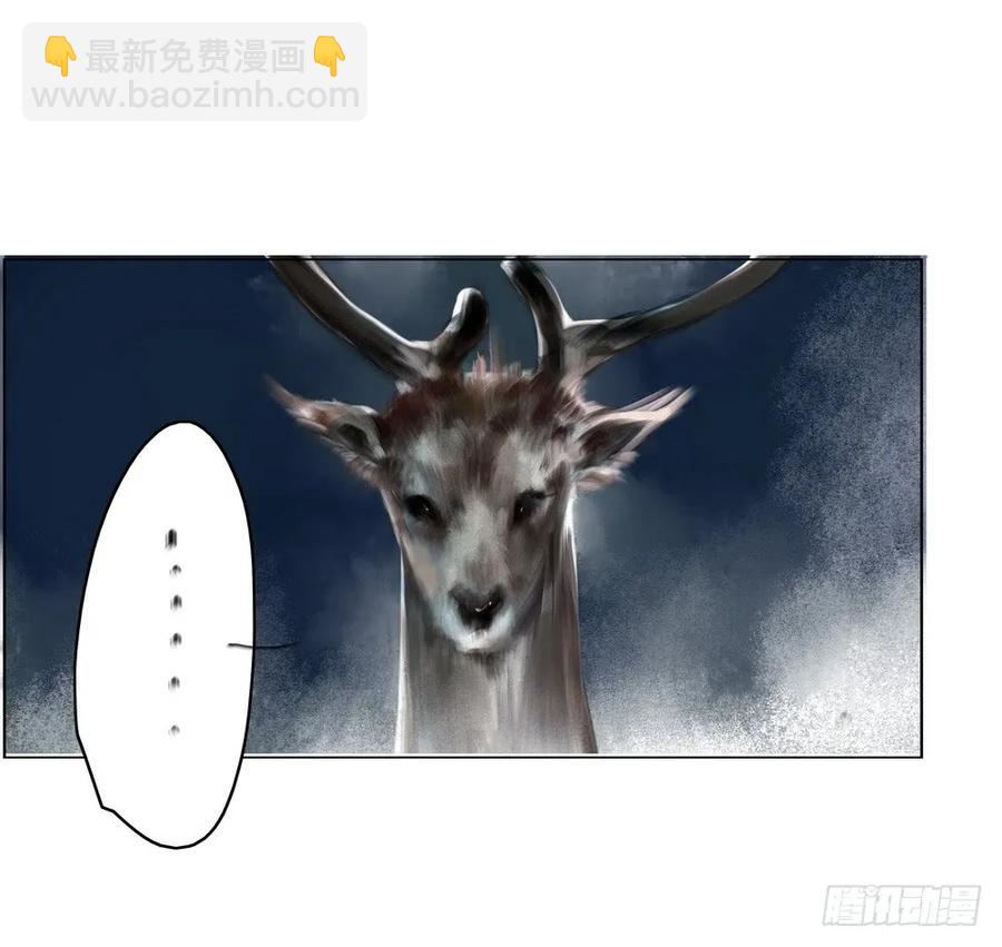 《孤鸿》君在何处 第29页