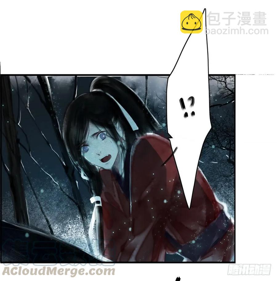 《孤鸿》君在何处 第31页