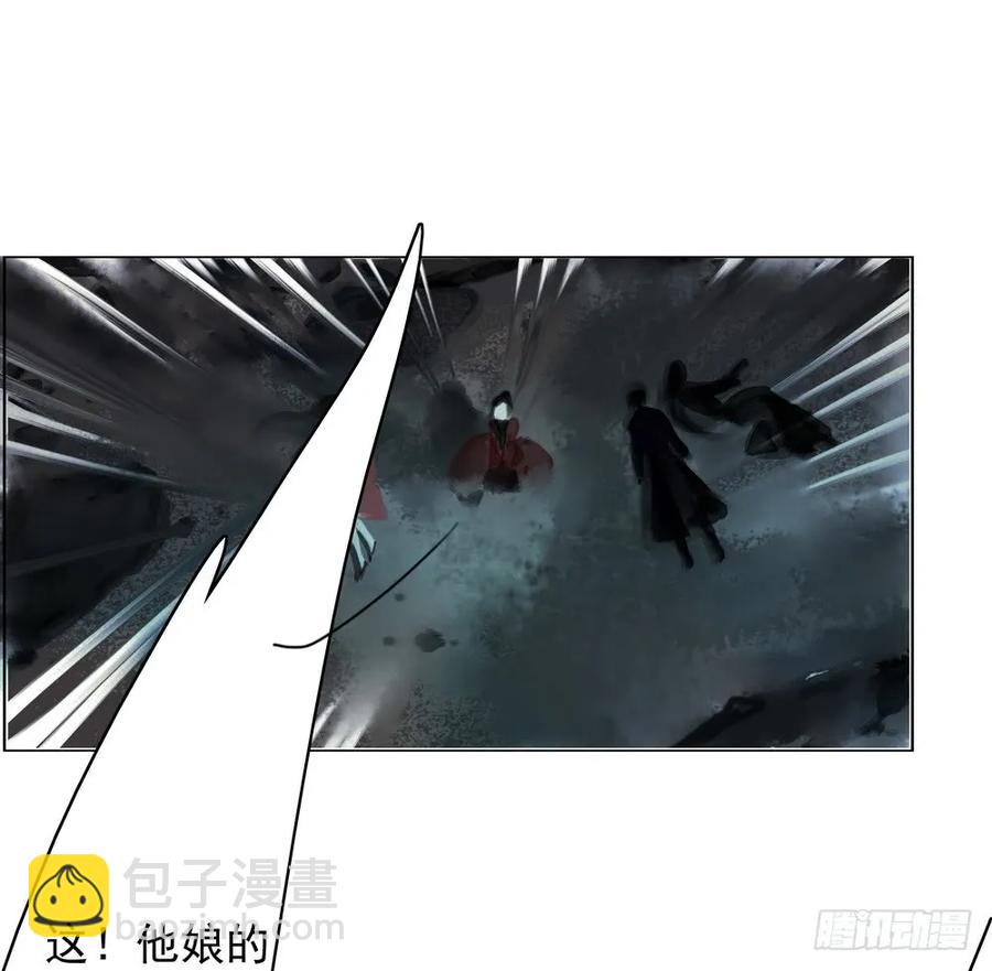《孤鸿》君在何处 第33页