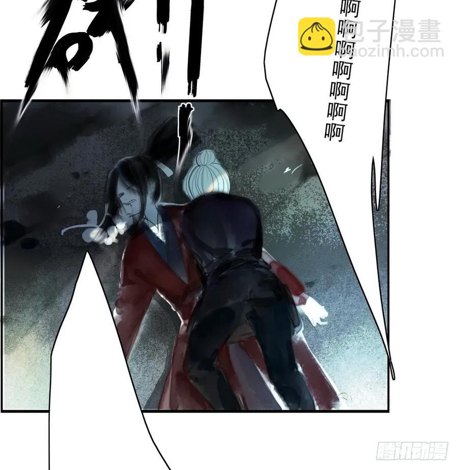 《孤鸿》君在何处 第35页